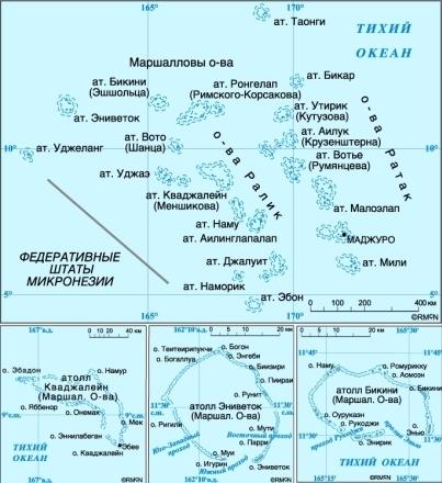 Маршаловы острова